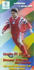 Сконто Латвия-Динамо Минск Беларусь.22.07.1998.Лига Чемпионов.