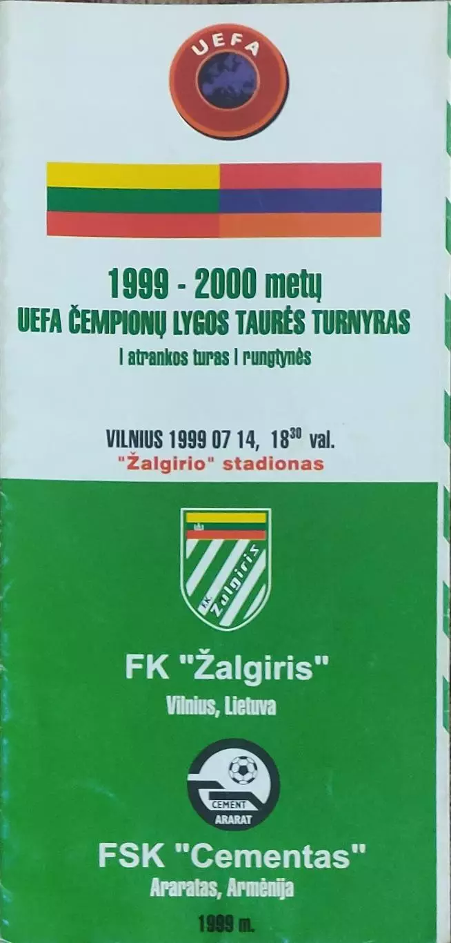 Жальгирис Литва -Цемент Армения 14.07.1999.Лига Чемпионов.