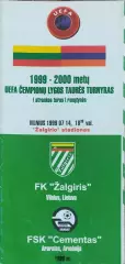 Жальгирис Литва -Цемент Армения 14.07.1999.Лига Чемпионов.