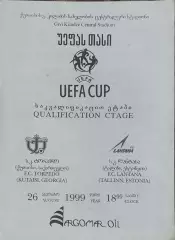 Торпедо Кутаиси Грузия -Лантана Эстония.26.08.1999.Кубок УЕФА.
