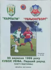 Карпаты Львов Украина-Хельсингборг Швеция.30.09.1999.Кубок УЕФА.
