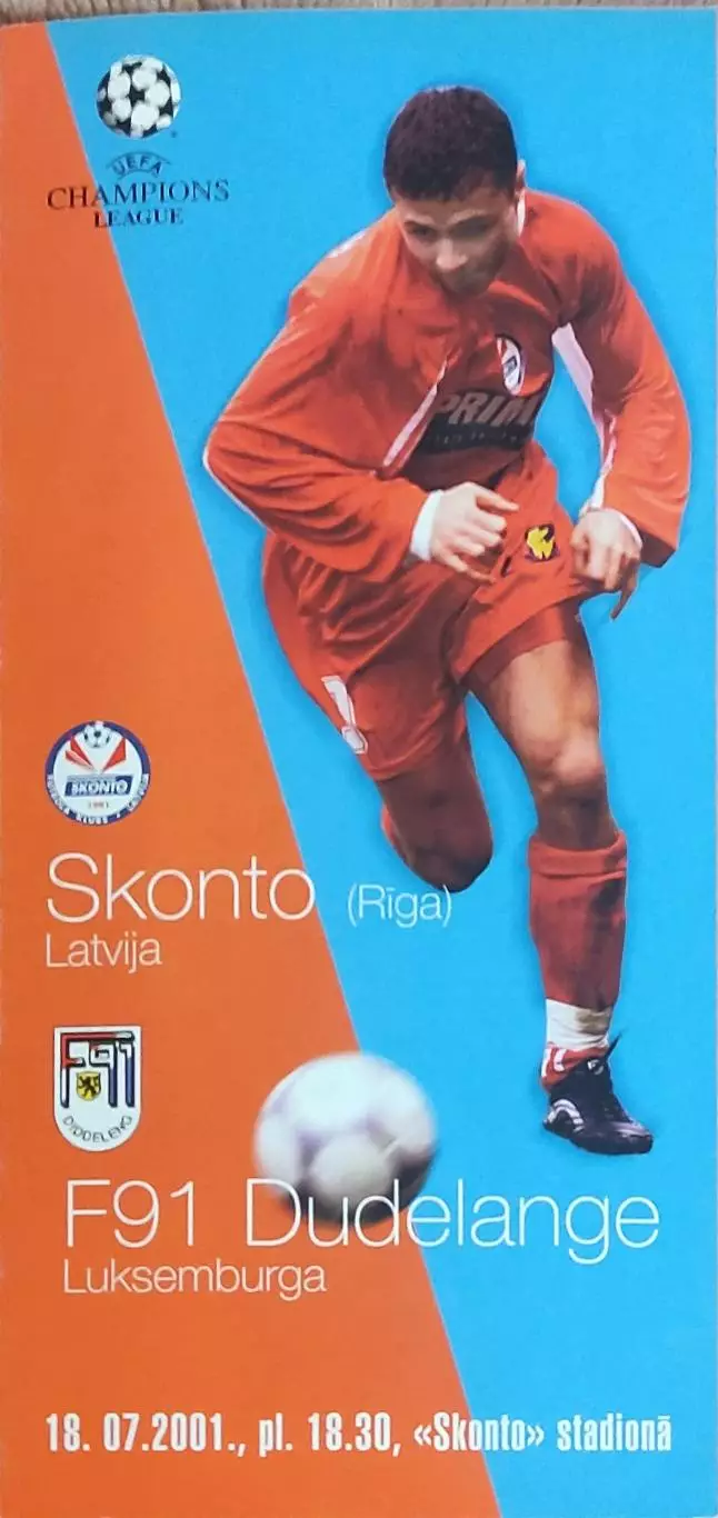 Сконто Латвия-Дюделанж Люксембург.18.07.2001.Лига Чемпионов.