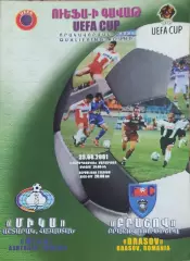 Мика Армения-Брашов Румыния.23.08.2001.Кубок УЕФА.