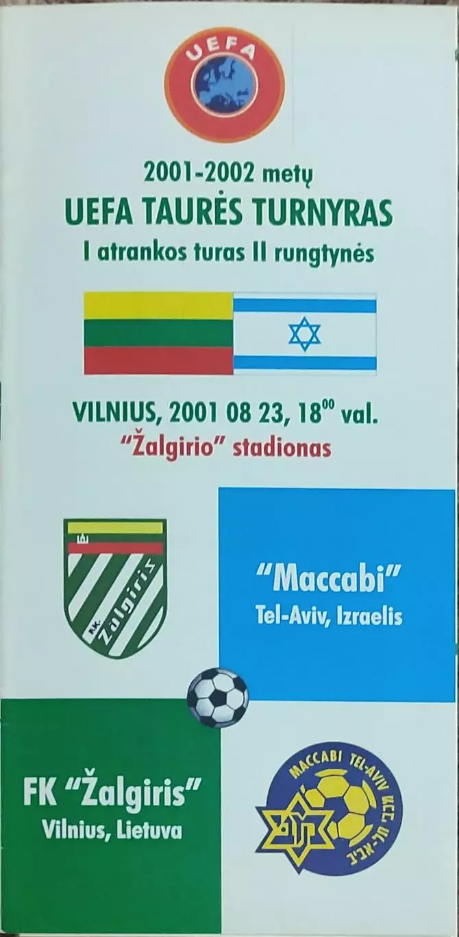 Жальгирис Литва-Маккаби Израиль.23.08.2001.Кубок УЕФА.
