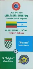 Жальгирис Литва-Маккаби Израиль.23.08.2001.Кубок УЕФА.