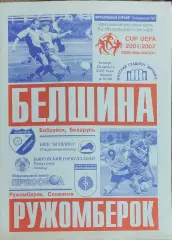 Белшина Беларусь -Ружомберок Словакия .23.08.2001.Кубок УЕФА.
