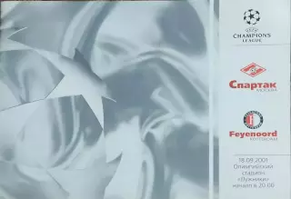 Спартак Россия-Фейеноорд Нидерланды.18.09.2001.Лига Чемпионов.