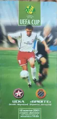 ЦСКА Киев Украина-Брюгге Бельгия .18.10.2001.Кубок УЕФА.