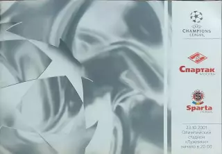 Спартак Россия-Спарта Чехия.23.10.2001.Лига Чемпионов.