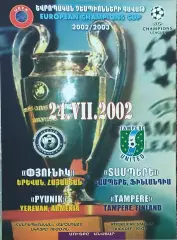 Пюник Армения-Тампере Финляндия.24.07.2002.Лига Чемпионов.