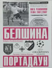 Белшина Беларусь-Портадаун Северная Ирландия.24.07.2002.Лига Чемпионов.