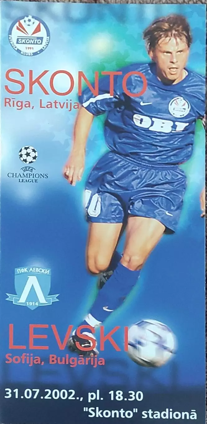 Сконто Латвия-Левски Болгария.31.07.2002.Лига Чемпионов.