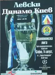 Левски Болгария-Динамо Киев Украина.14.08.2002.Лига Чемпионов.