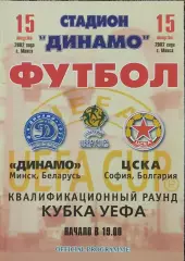Динамо Минск Беларусь-ЦСКА София Болгария.15.08.2002.Кубок УЕФА.