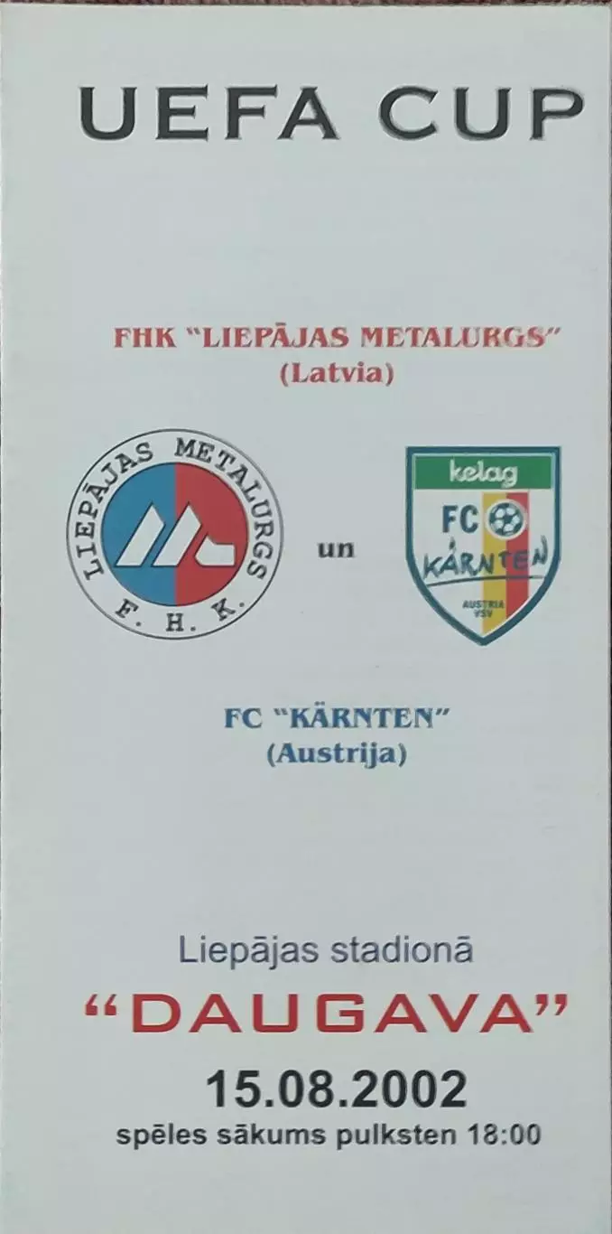 Металлургс Латвия -Кернтен Австрия.15.08.2002.Кубок УЕФА.