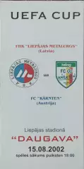 Металлургс Латвия -Кернтен Австрия.15.08.2002.Кубок УЕФА.