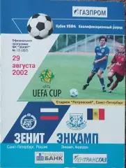 Зенит Санкт-Петербург Россия-Энкамп Андорра.29.08.2002.Кубок УЕФА.
