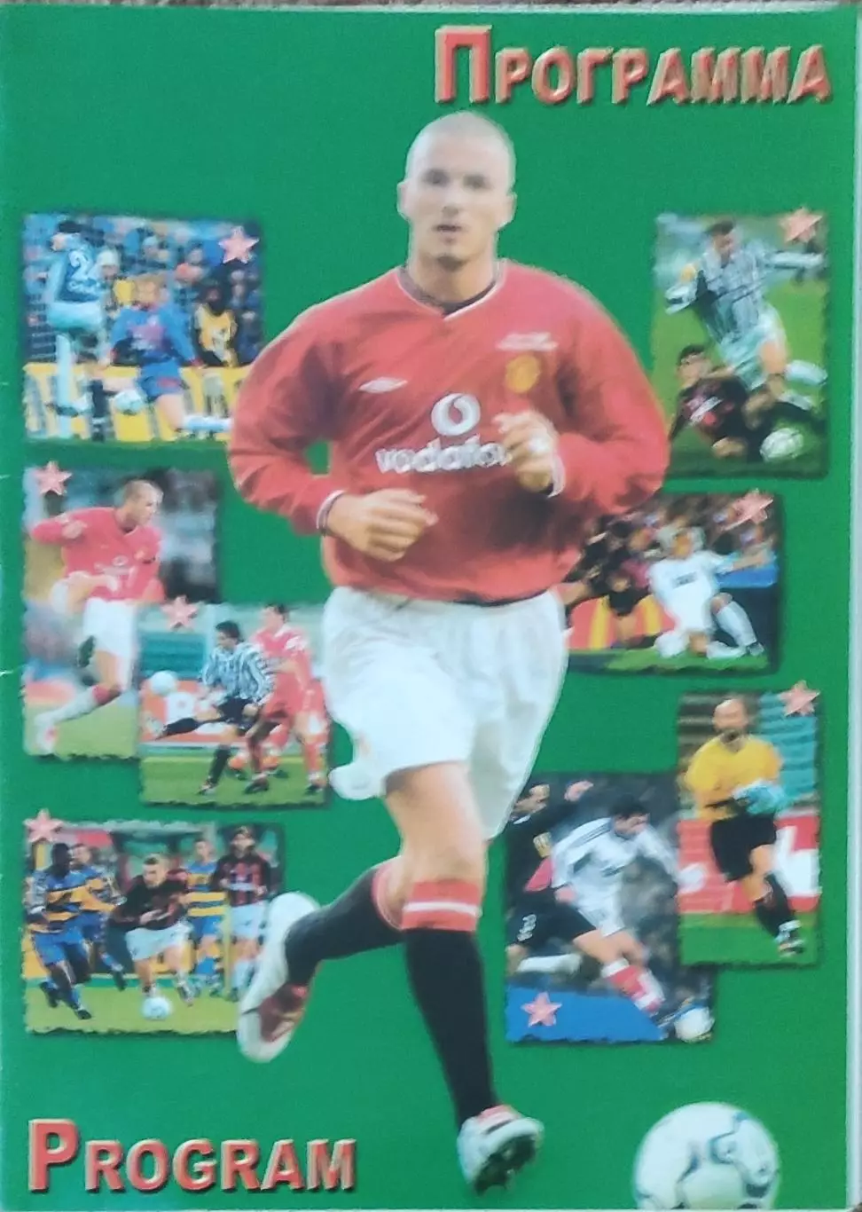 Динамо Киев Украина-Ньюкасл Англия.18.09.2002.Лига Чемпионов.