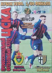 ЦСКА Москва Россия-Парма Италия.19.09.2002.Кубок УЕФА.