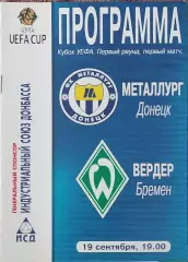 Металлург Донецк Украина-Вердер Германия.19.09.2002.Кубок УЕФА.