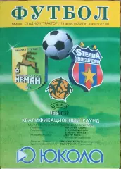 Неман Беларусь-Стяуа Румыния.14.08.2003.Кубок УЕФА