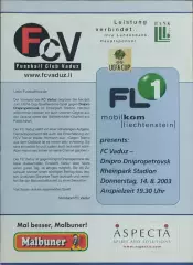 Вадуц Лихтенштейн-Днепр Днепропетровск Украина.14.08.2003.Кубок УЕФА
