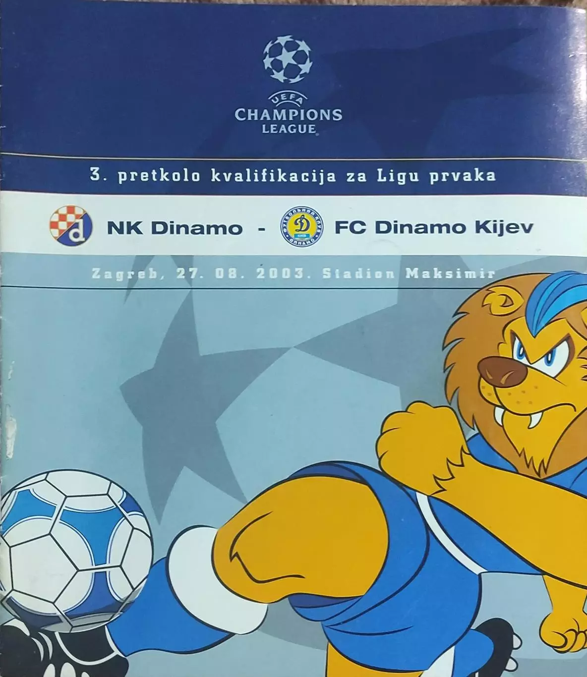Динамо Загреб Хорватия-Динамо Киев Украина.27.08.2003.Лига Чемпионов.