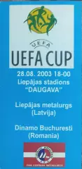 Металлургс Латвия-Динамо Бухарест Румыния.28.08.2003.Кубок УЕФА