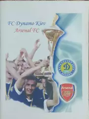 Динамо Киев Украина-Арсенал Англия .21.10.2003.Лига Чемпионов.Вид 1.