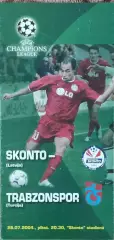 Сконто Латвия-Трабзонспор Турция.28.07.2004.Лига Чемпионов
