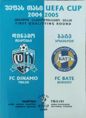 Динамо Тбилиси Грузия-БАТЭ Беларусь.29.07.2004.Кубок УЕФА