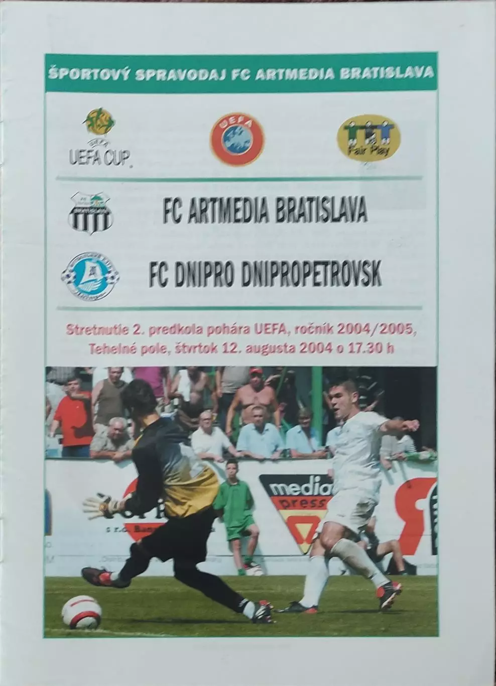 Артмедиа Словакия-Днепр Днепропетровск Украина.12.08.2004.Кубок УЕФА