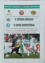 Артмедиа Словакия-Днепр Днепропетровск Украина.12.08.2004.Кубок УЕФА