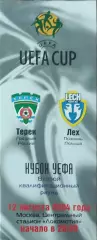 Терек Россия-Лех Польша.12.08.2004.Кубок УЕФА