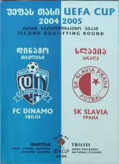 Динамо Тбилиси Грузия -Славия Чехия .26.08.2004.Кубок УЕФА