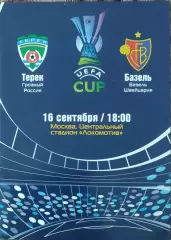 Терек Россия-Базель Швейцария.16.09.2004.Кубок УЕФА