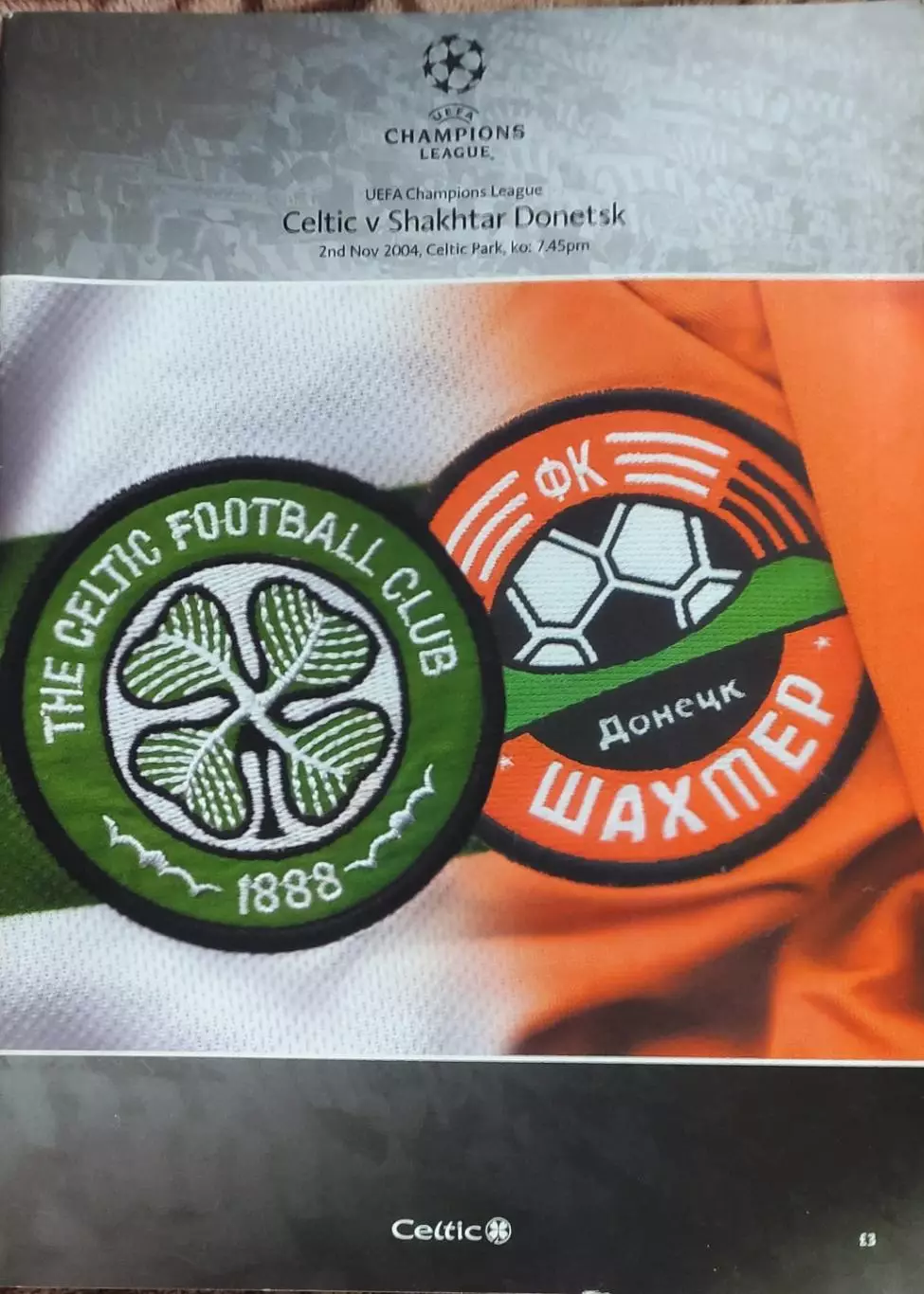 Селтик Шотландия-Шахтер Донецк Украина.2.11.2004.Лига Чемпионов