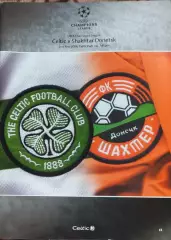 Селтик Шотландия-Шахтер Донецк Украина.2.11.2004.Лига Чемпионов