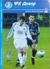 Днепр Днепропетровск Украина -Аустрия Австрия.25.11.2004.Кубок УЕФА