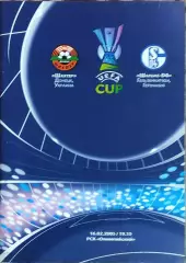 Шахтер Донецк Украина-Шальке-04 Германия.16.02.2005.Кубок УЕФА