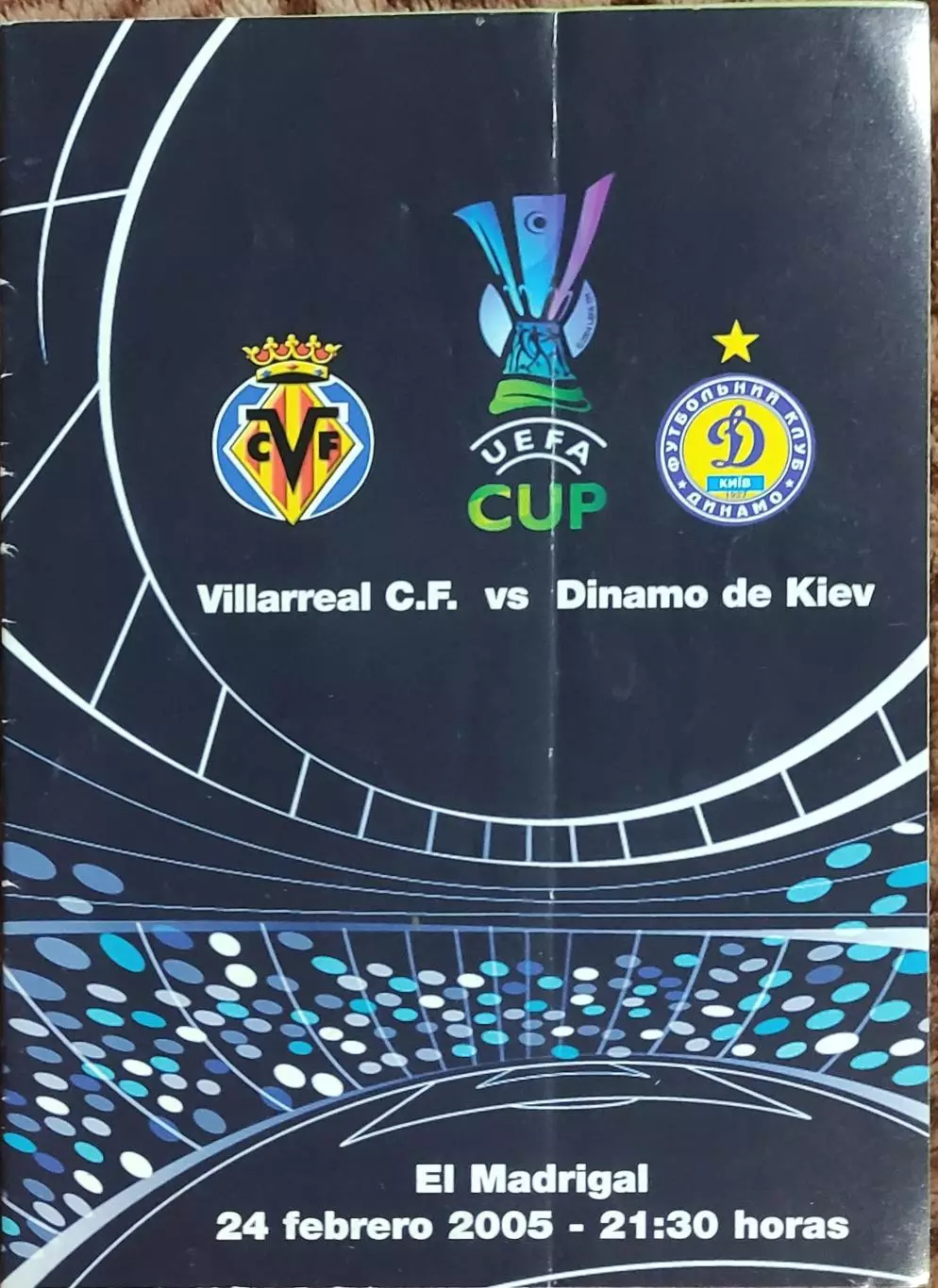 Вильярреал Испания-Динамо Киев Украина.24.02.2005.Кубок УЕФА