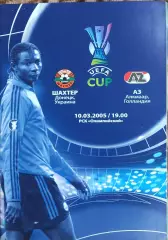 Шахтер Донецк Украина-АЗ Голландия.10.03.2005.Кубок УЕФА