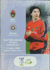 ЦСКА Россия-Партизан Сербия.17.03.2005.Кубок УЕФА