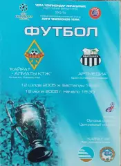 Кайрат Казахстан-Артмедиа Словакия.12.07.2005.Лига Чемпионов