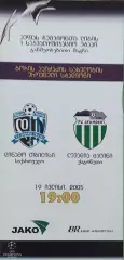 Динамо Тбилиси Грузия- Левадия Эстония.19.07.2005.Лига Чемпионов