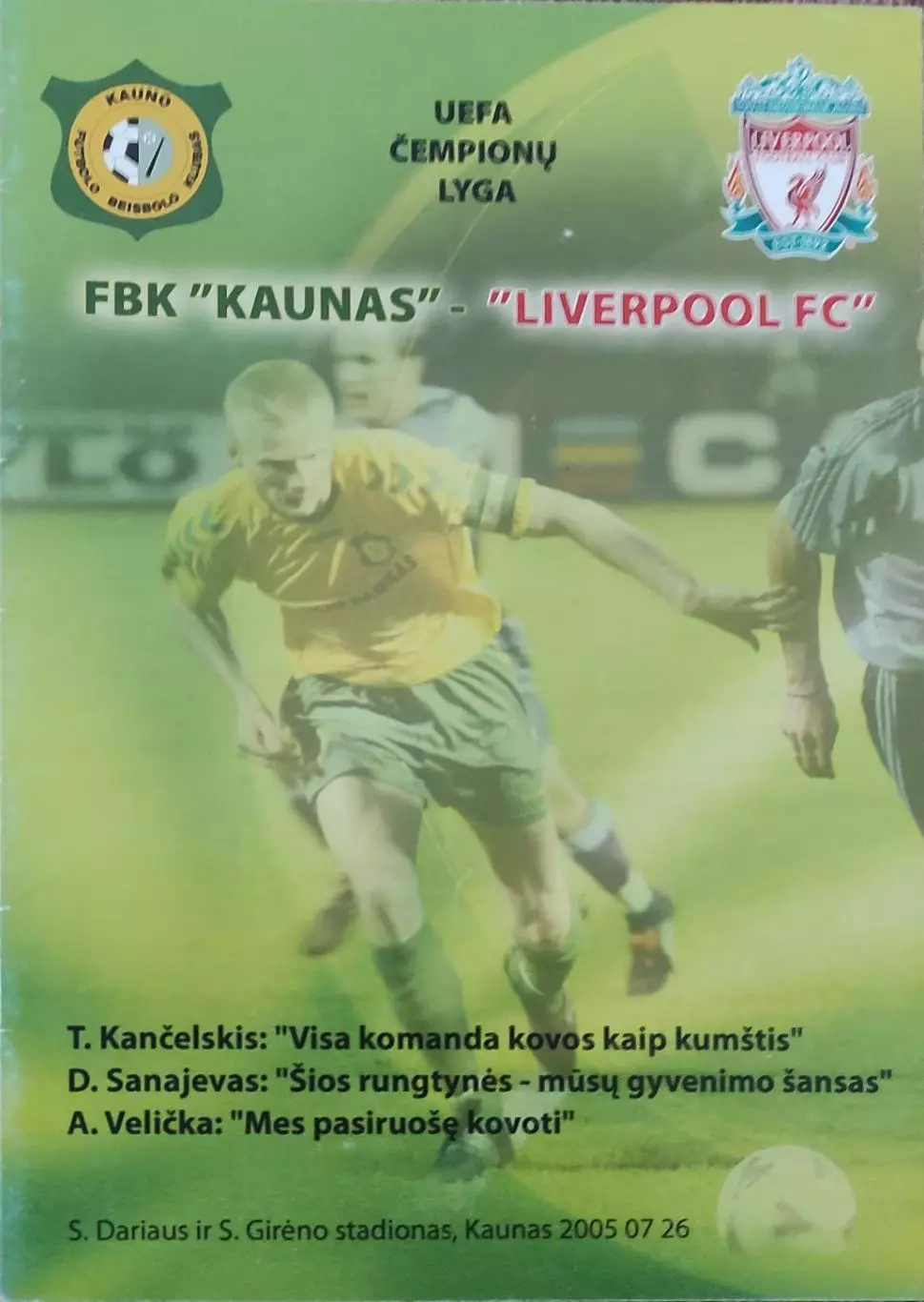 Каунас Литва-Ливерпуль Англия.26.07.2005.Лига Чемпионов