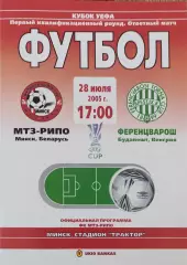МТЗ -РИПО Беларусь-Ференцварош Венгрия.28.07.2005.Кубок УЕФА.