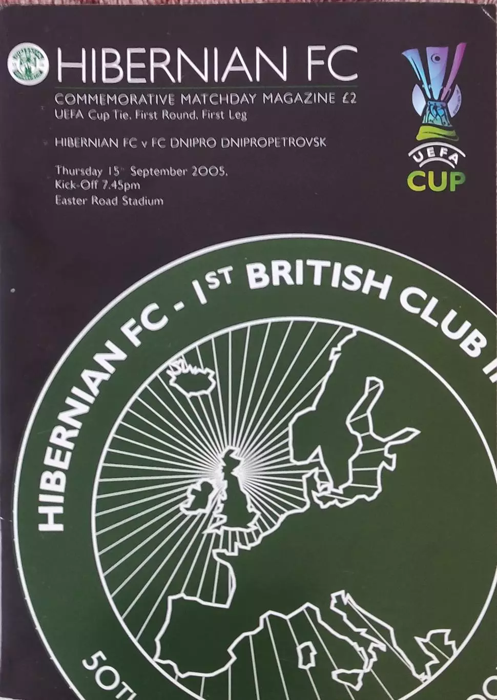 Хиберниан Шотландия-Днепр Днепропетровск Украина.15.09.2005.Кубок УЕФА.