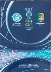 Днепр Днепропетровск Украина-Литекс Болгария.24.11.2005.Кубок УЕФА.