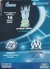 Зенит Санкт-Петербург Россия-Олимпик Марсель Франция.16.03.2006.Кубок УЕФА.